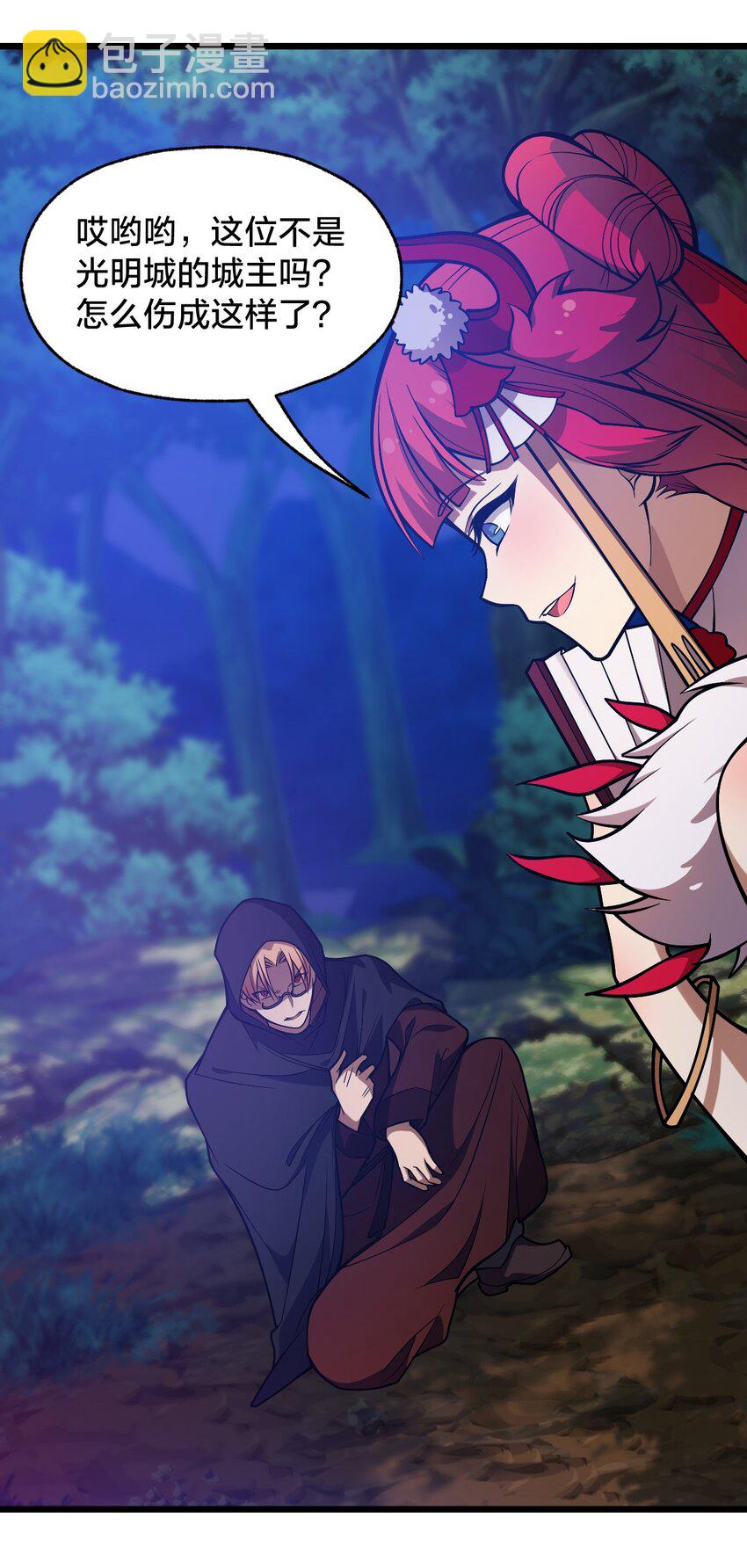 108 剑术宗师(1/2)-第110话