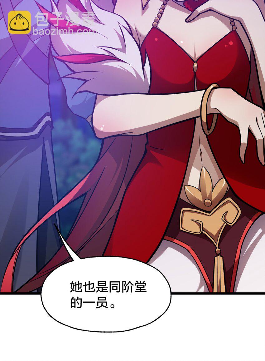 108 剑术宗师(1/2)-第110话