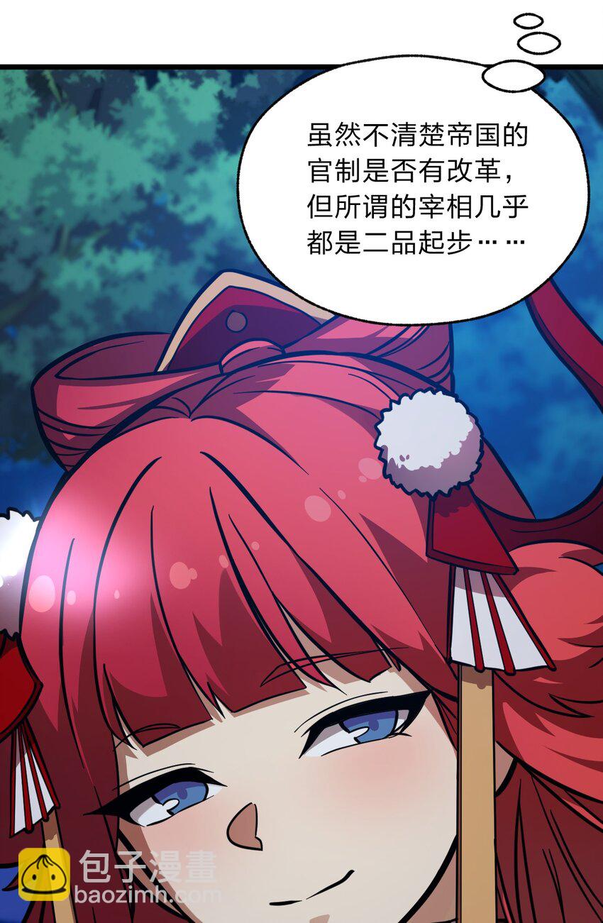 108 剑术宗师(1/2)-第110话