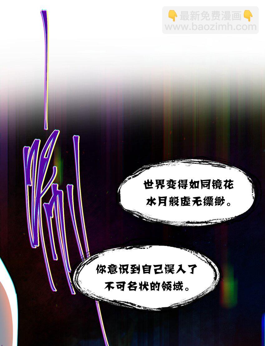 108 剑术宗师(1/2)-第110话