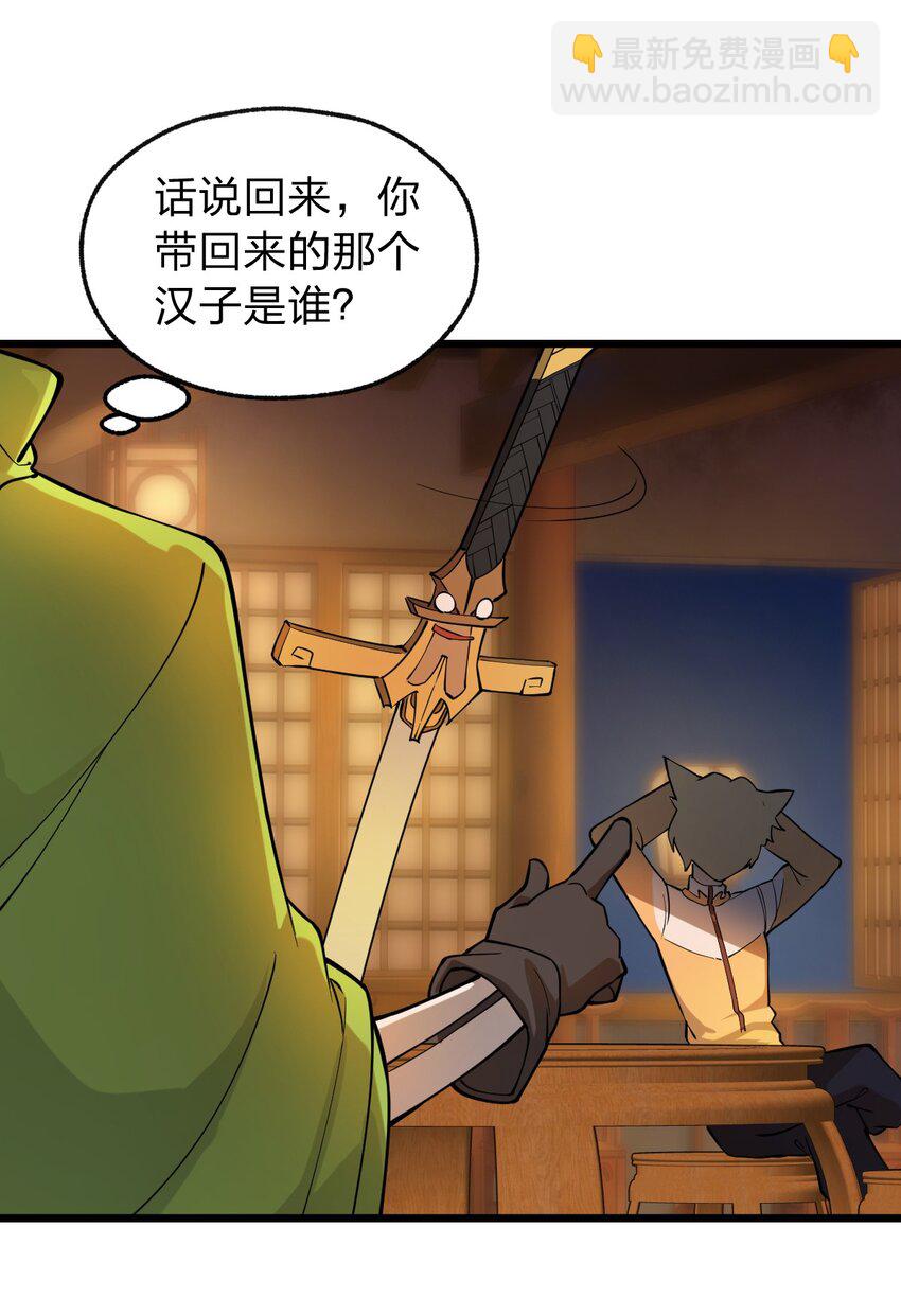 011 这骷髅怪何德何能如此成功啊?!-第12话