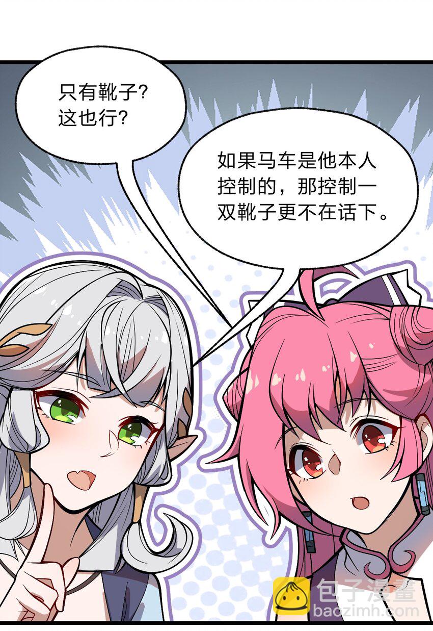 110 第一项任务(1/2)-第112话