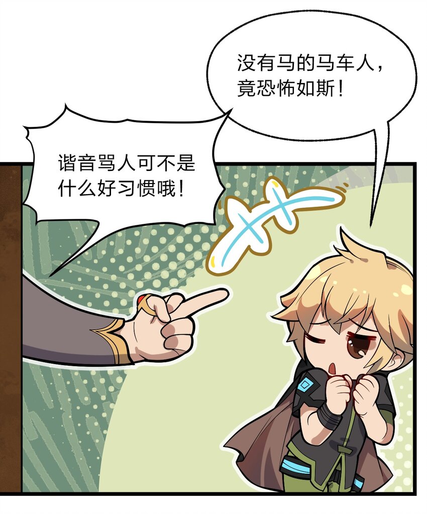 110 第一项任务(1/2)-第112话