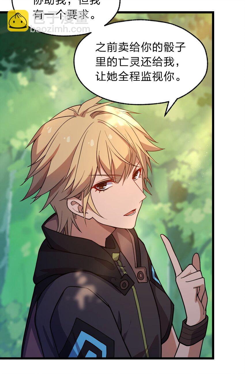 110 第一项任务(1/2)-第112话