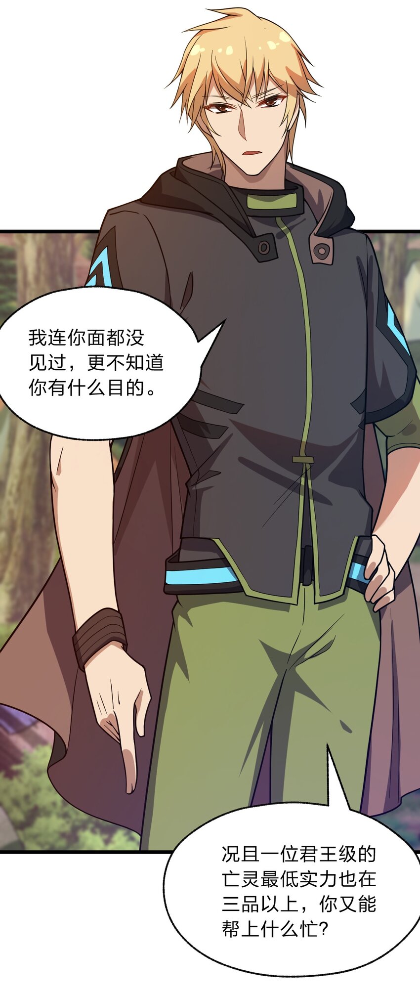 110 第一项任务(1/2)-第112话