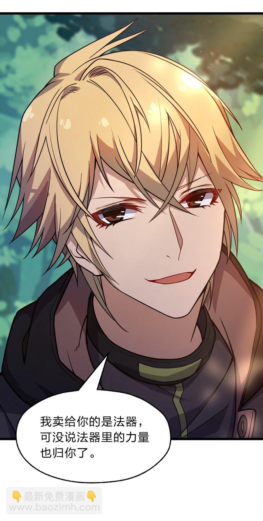 110 第一项任务(1/2)-第112话