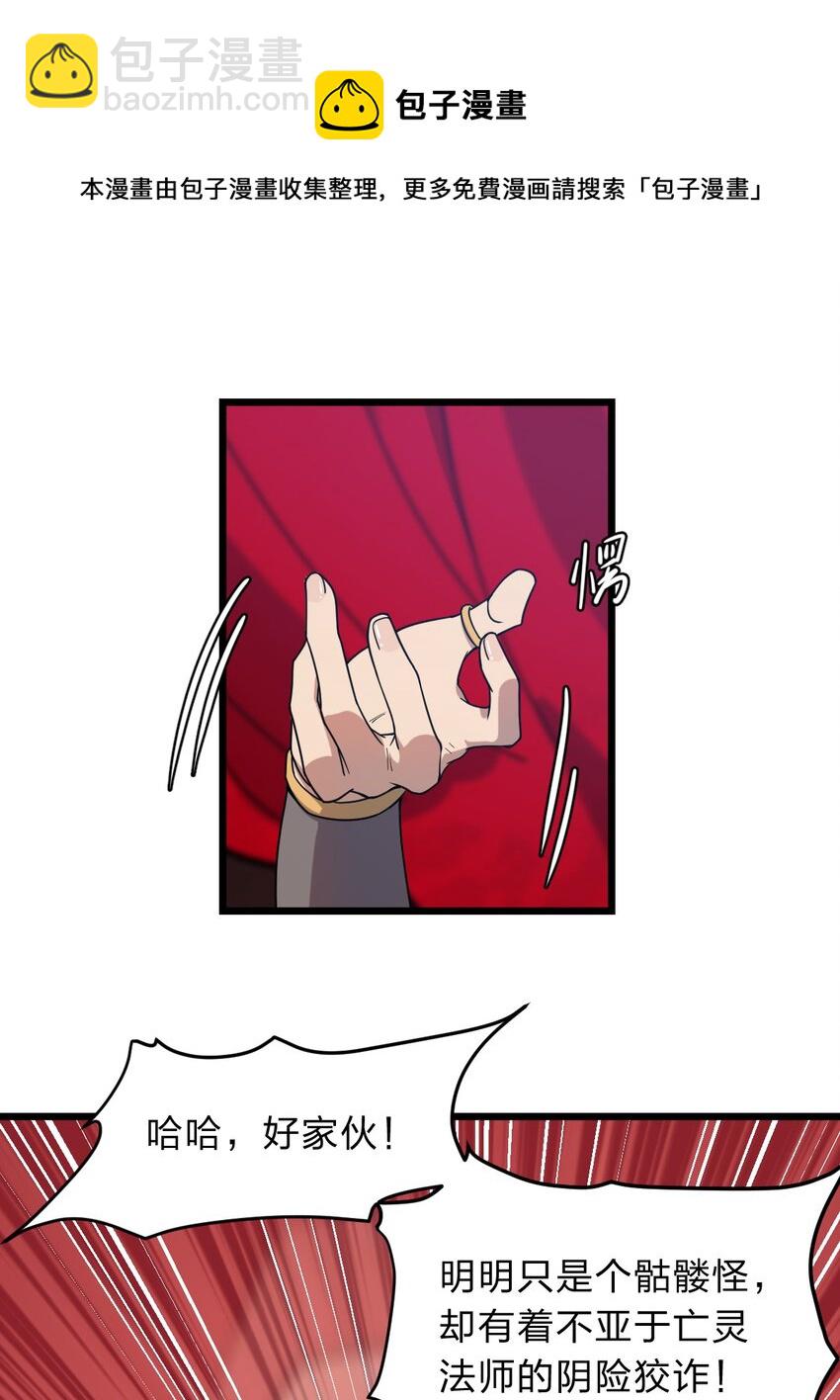 110 第一项任务(1/2)-第112话