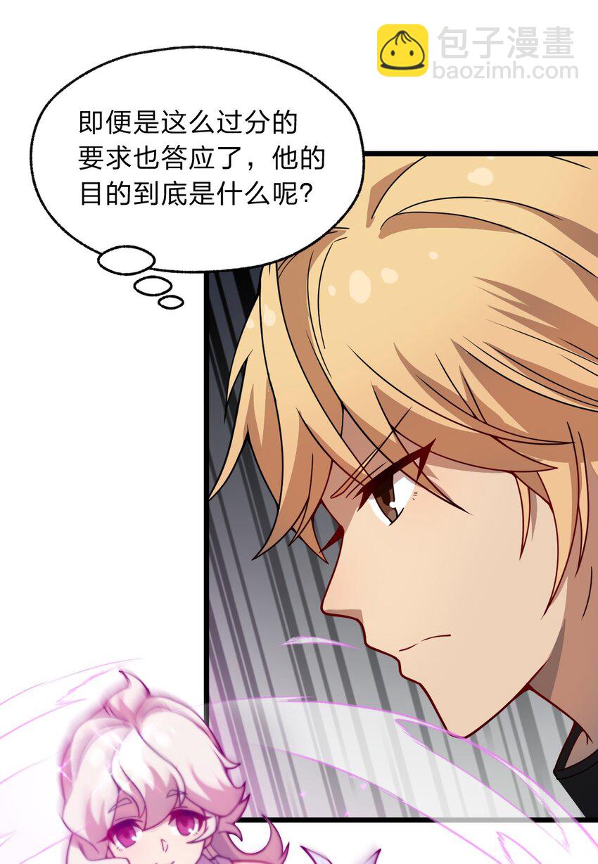 110 第一项任务(1/2)-第112话