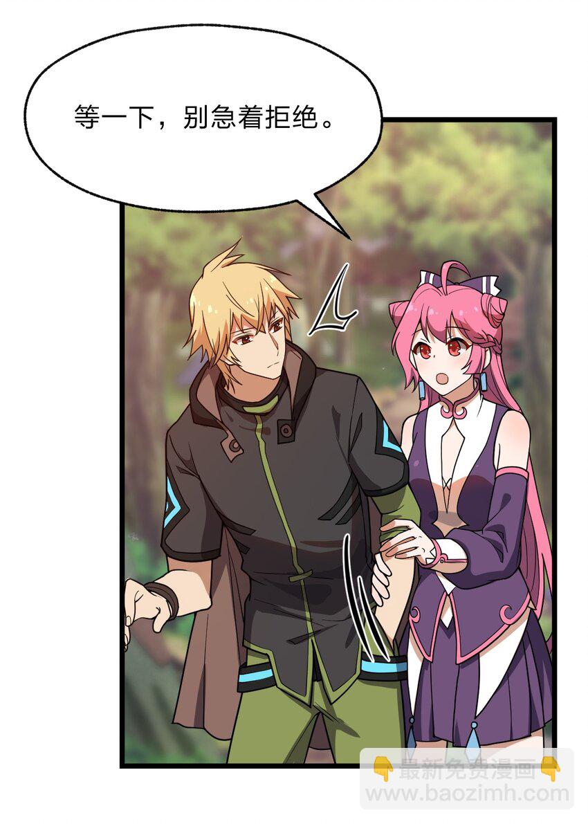 110 第一项任务(1/2)-第112话