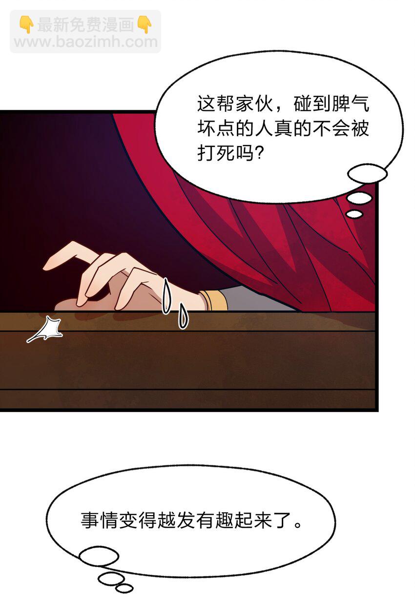 110 第一项任务(1/2)-第112话