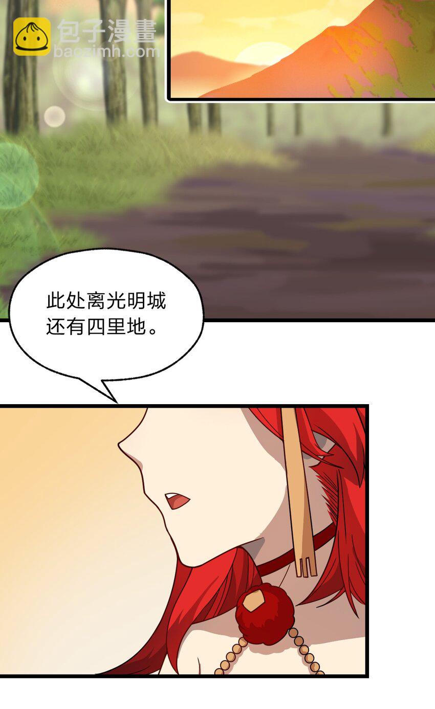 110 第一项任务(1/2)-第112话