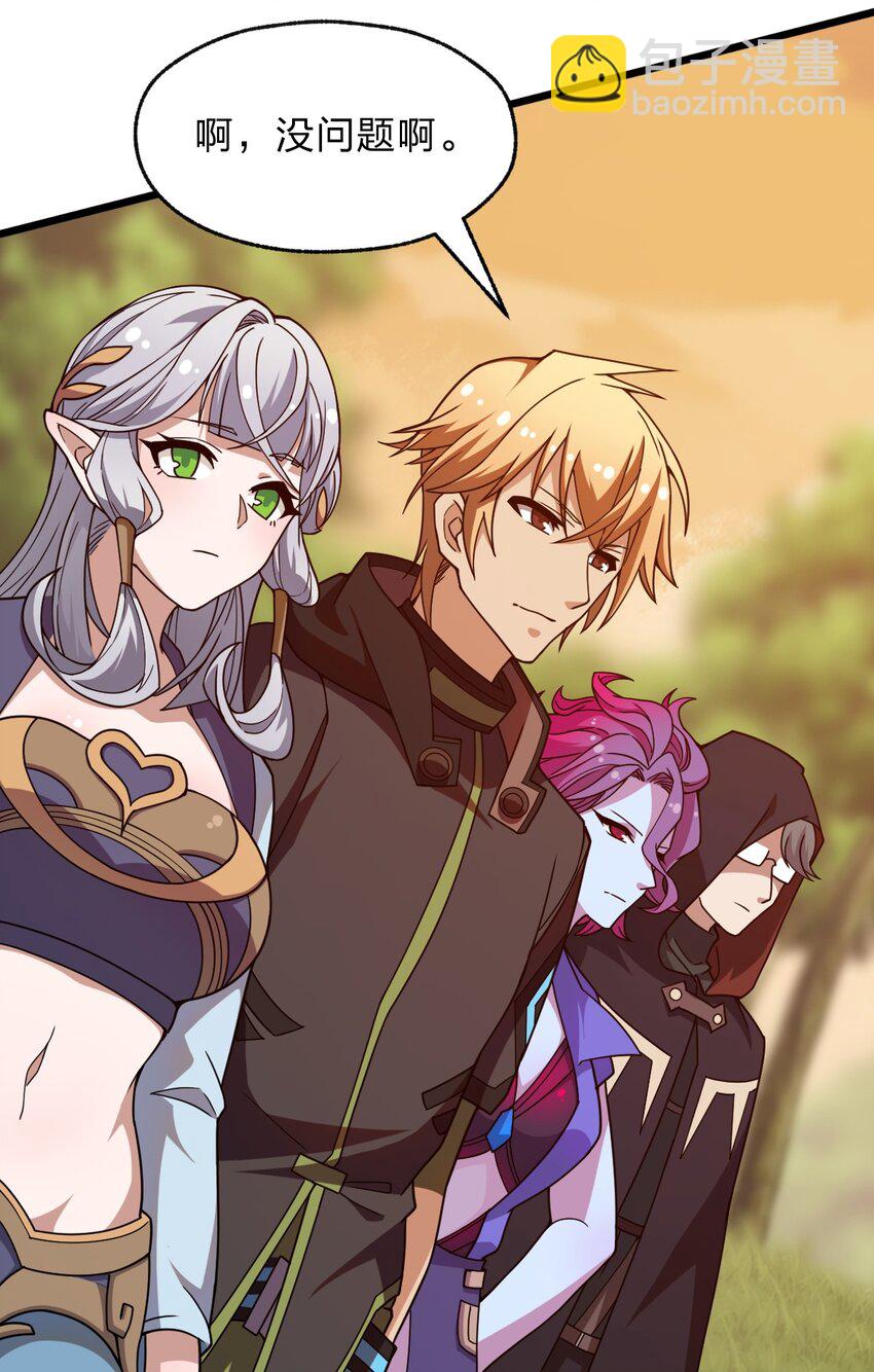 110 第一项任务(1/2)-第112话