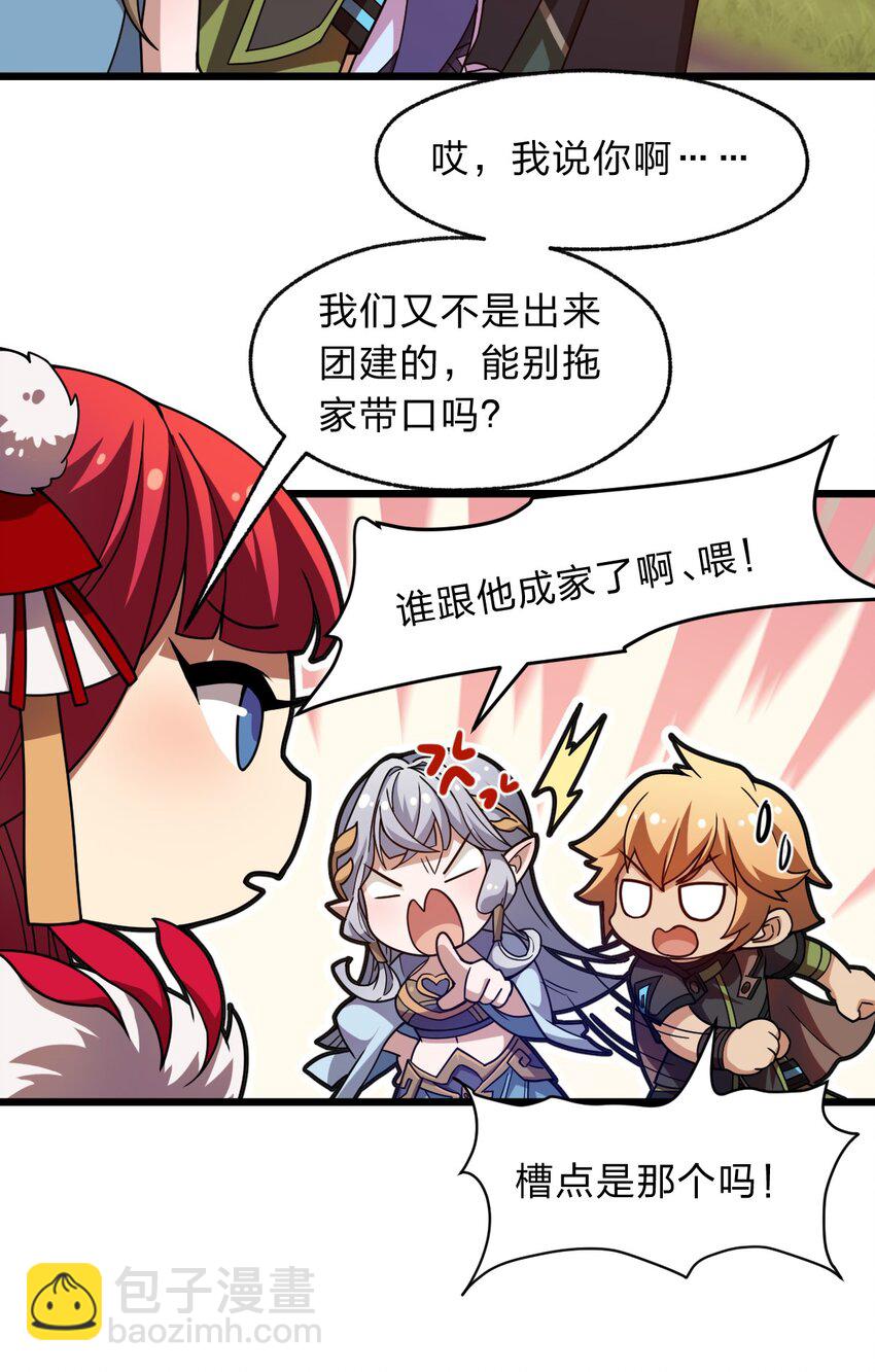 110 第一项任务(1/2)-第112话