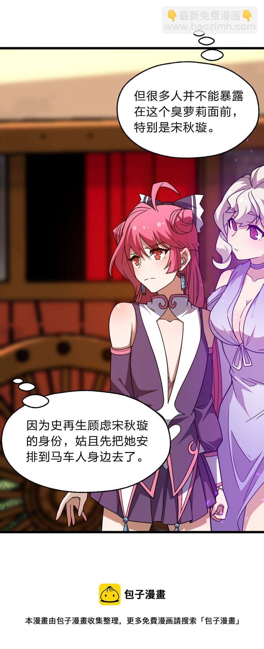 110 第一项任务(1/2)-第112话