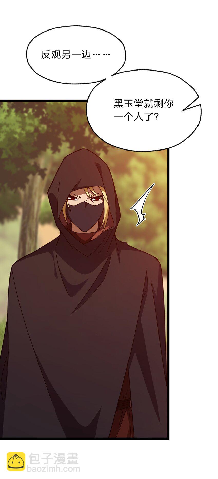 110 第一项任务(1/2)-第112话