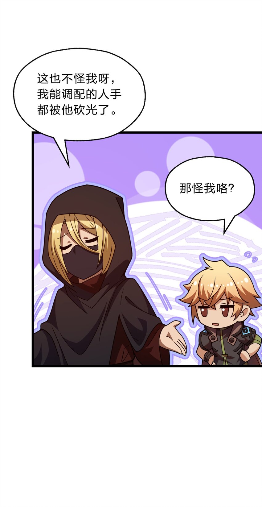 110 第一项任务(1/2)-第112话