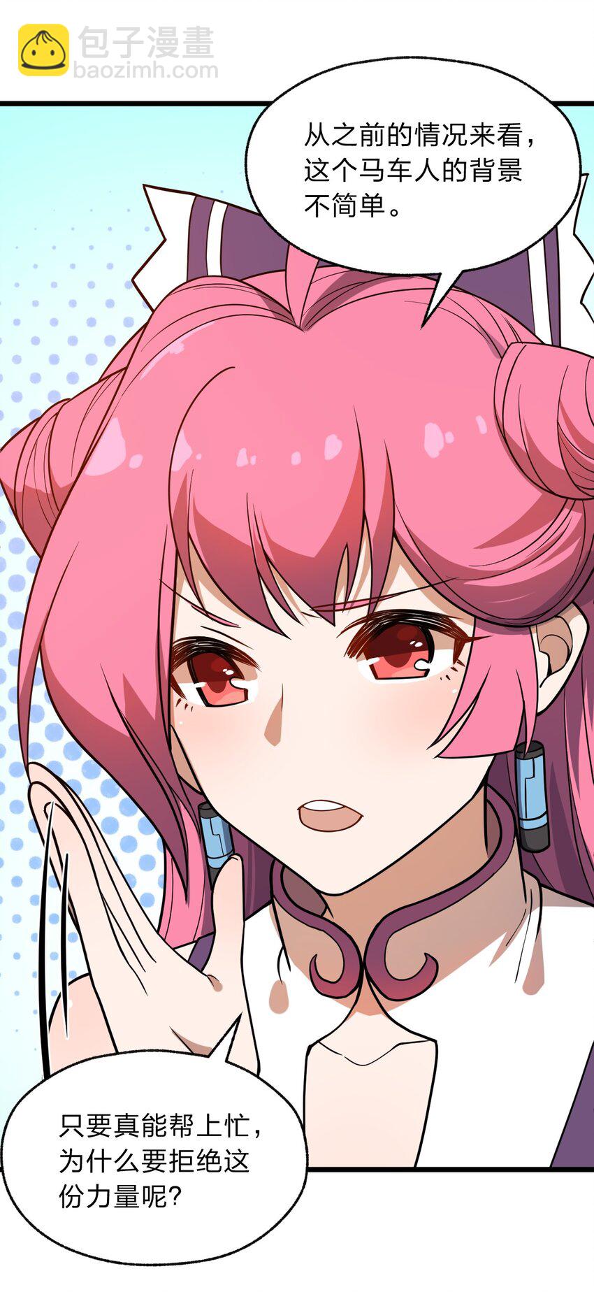 110 第一项任务(1/2)-第112话