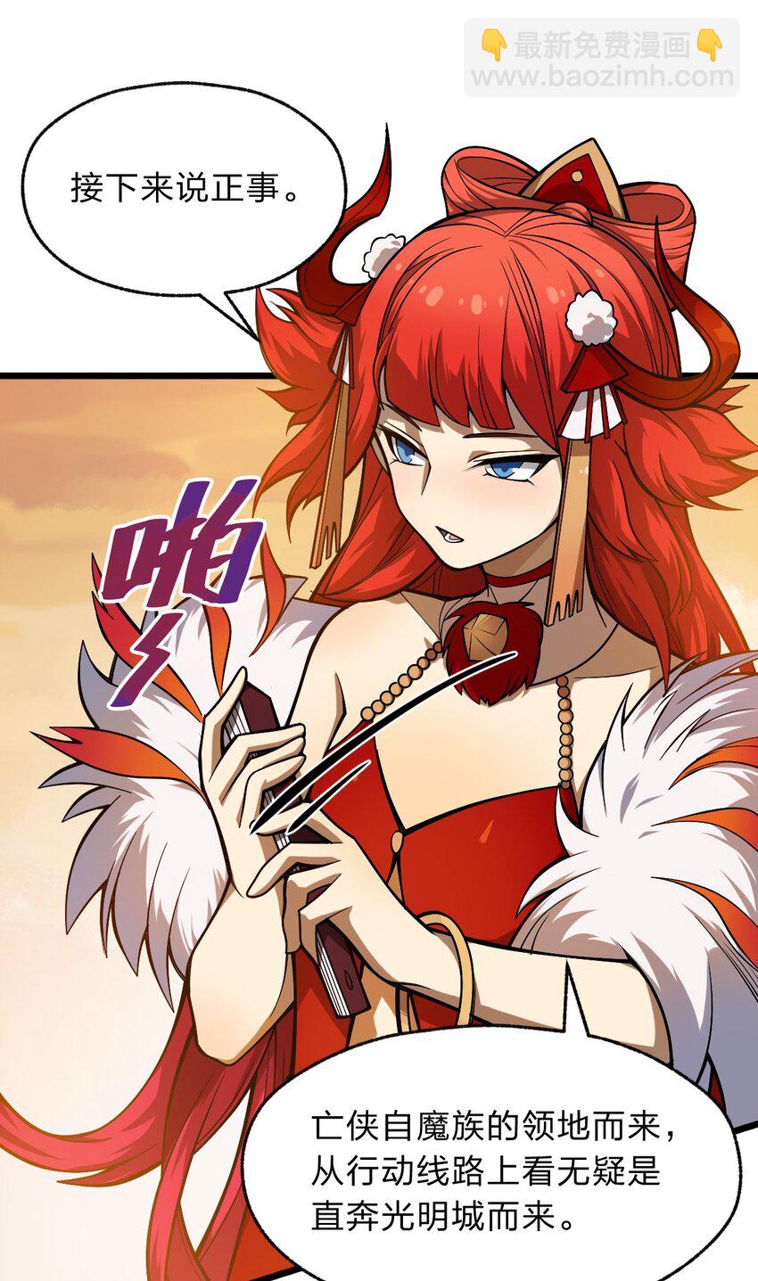 110 第一项任务(1/2)-第112话