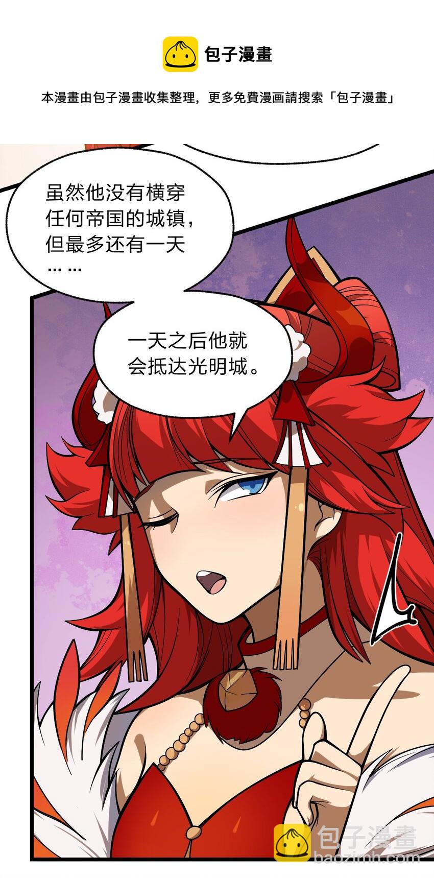 110 第一项任务(1/2)-第112话