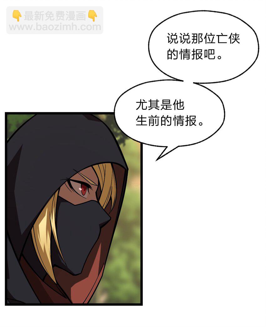 110 第一项任务(1/2)-第112话