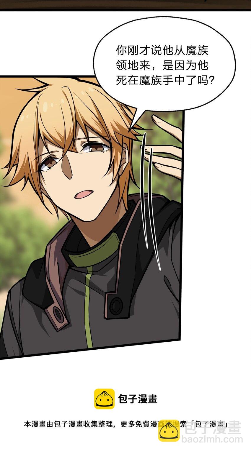 110 第一项任务(1/2)-第112话