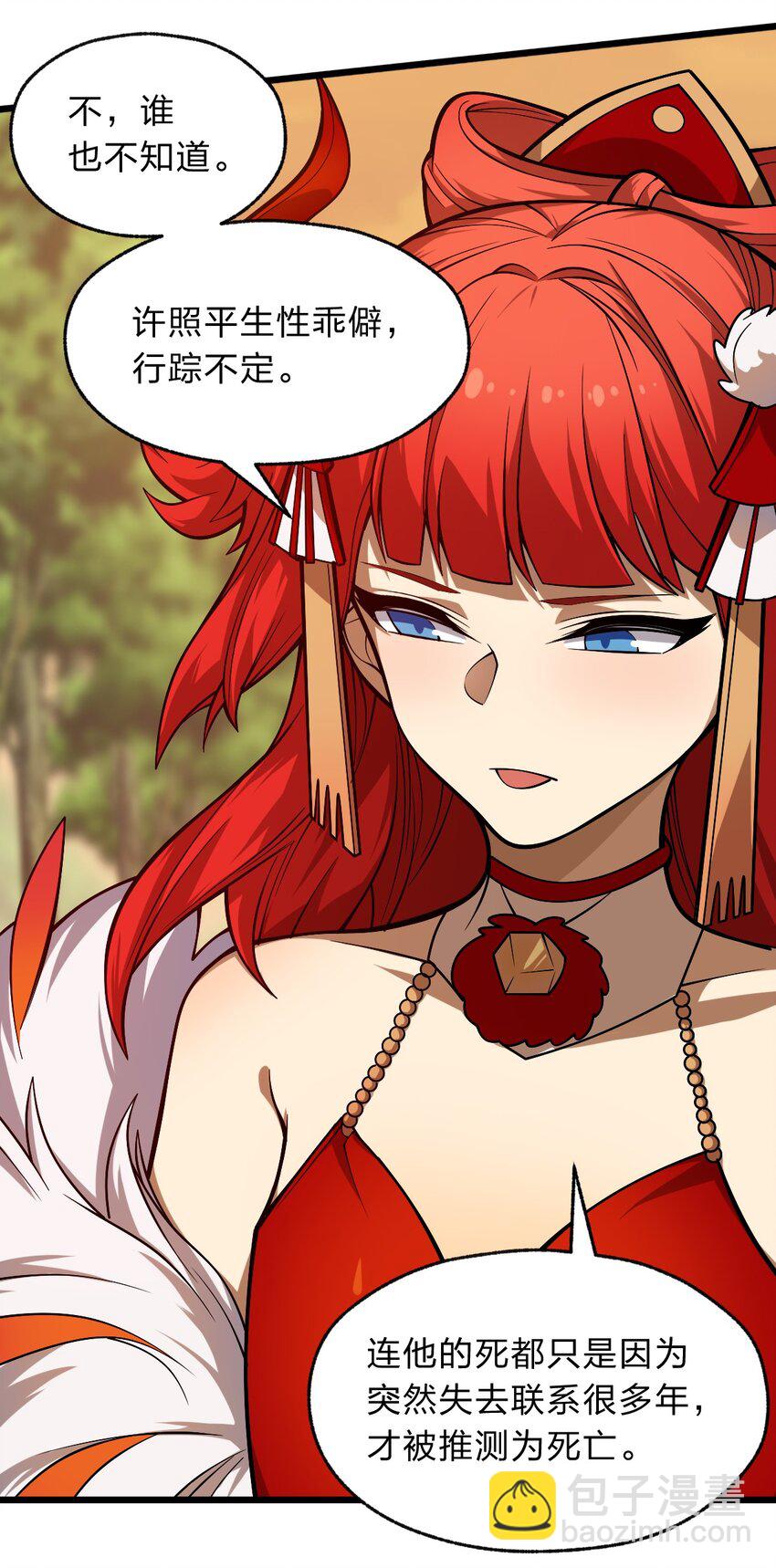 110 第一项任务(1/2)-第112话