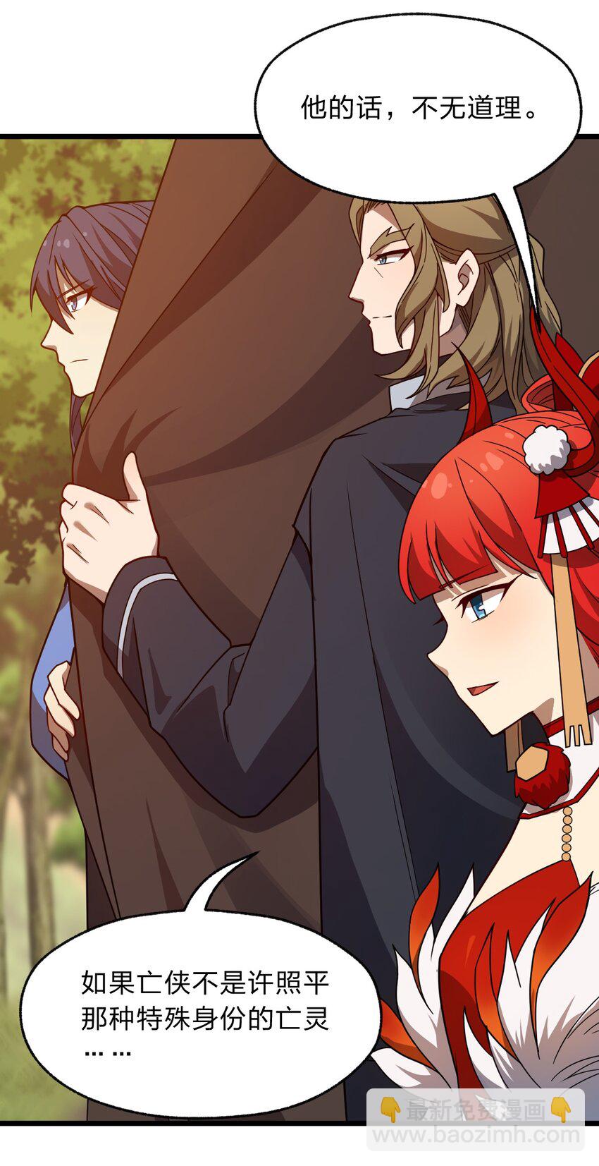 110 第一项任务(1/2)-第112话