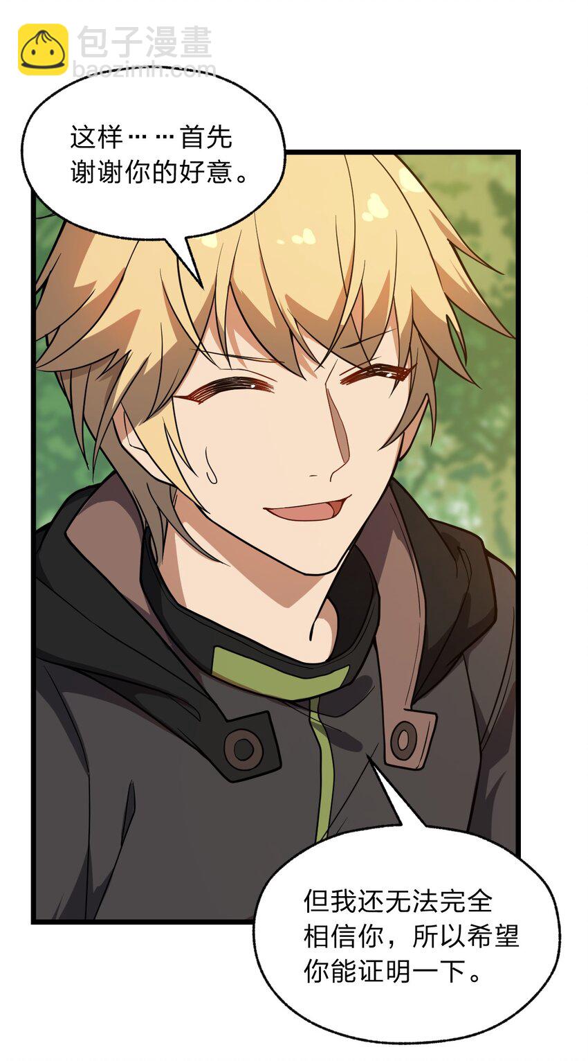 110 第一项任务(1/2)-第112话