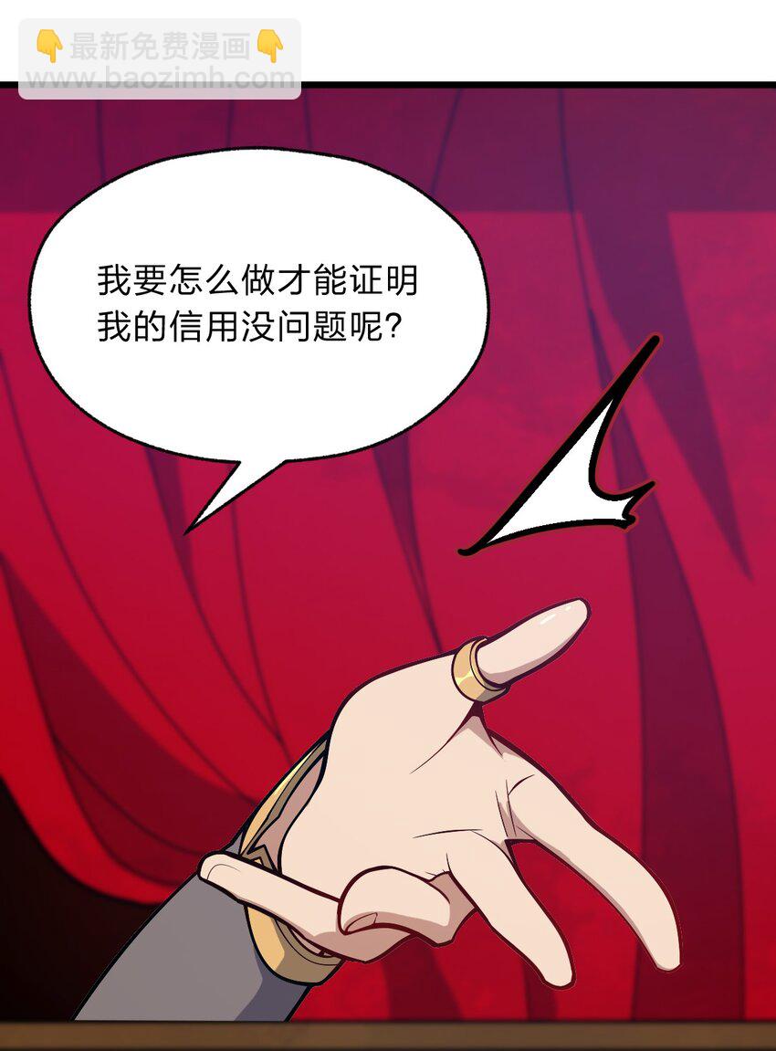 110 第一项任务(1/2)-第112话