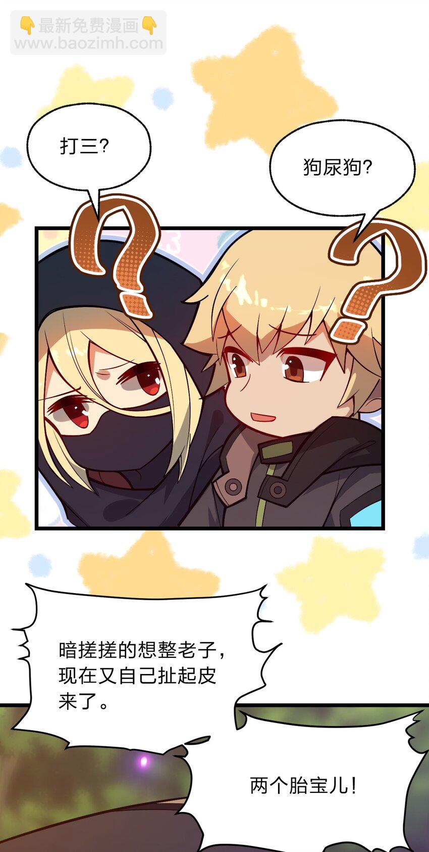 112 强人锁男！(1/2)-第114话