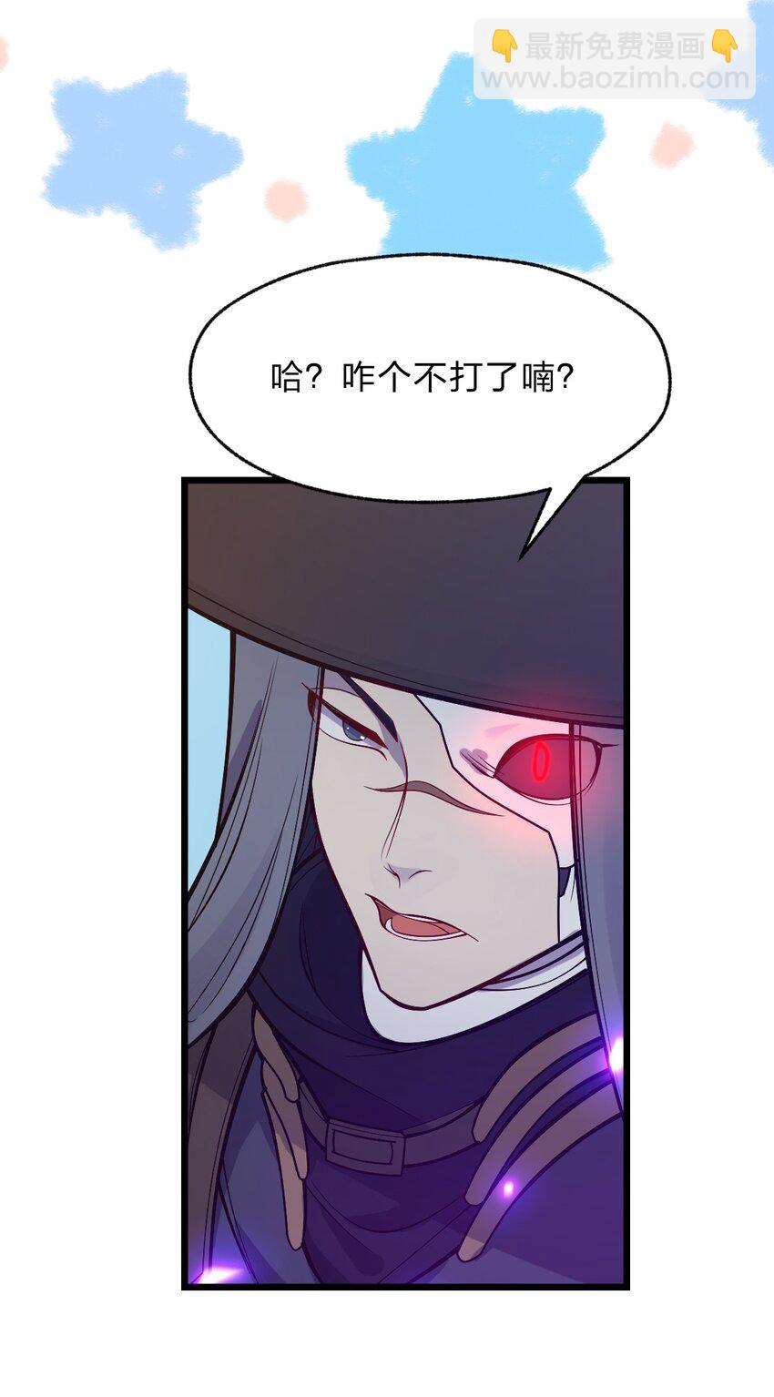 112 强人锁男！(1/2)-第114话