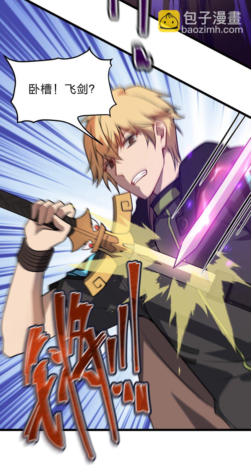 112 强人锁男！(1/2)-第114话