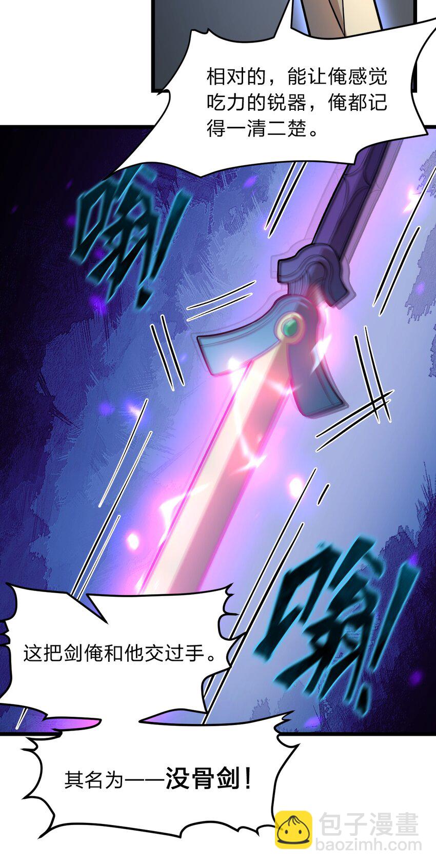 112 强人锁男！(1/2)-第114话