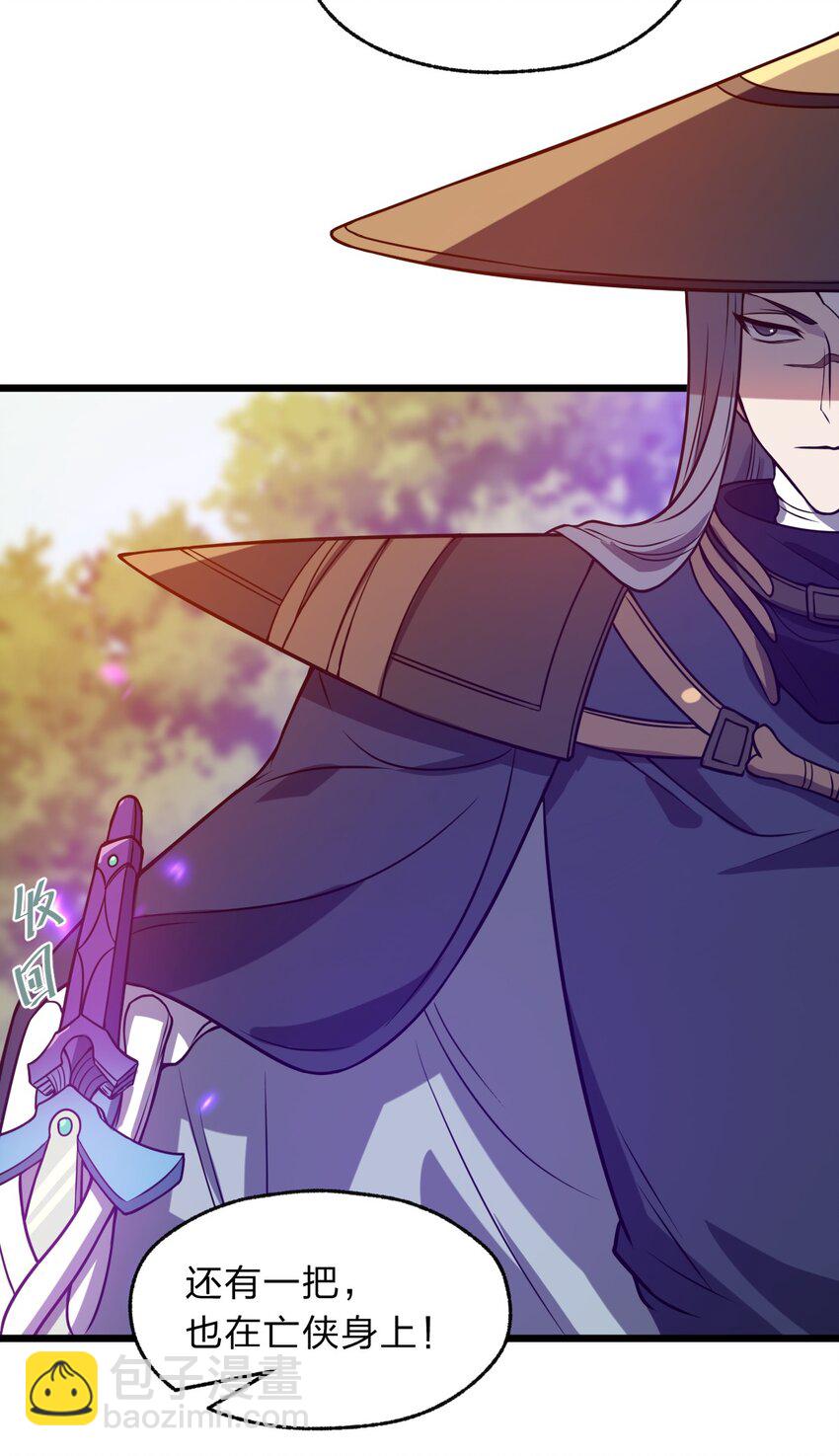 112 强人锁男！(1/2)-第114话