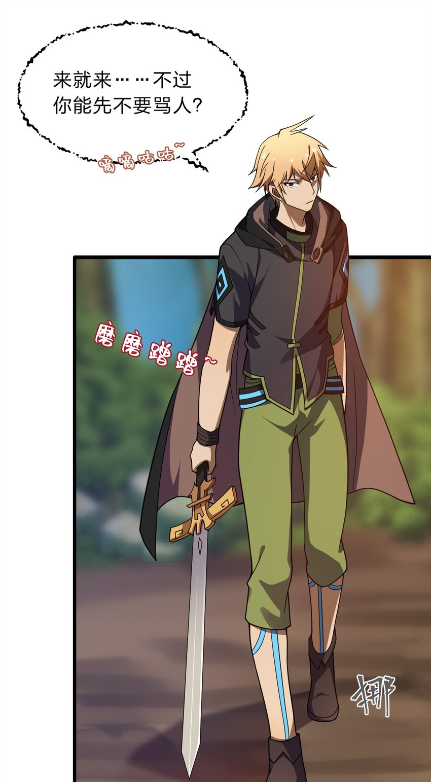 112 强人锁男！(1/2)-第114话