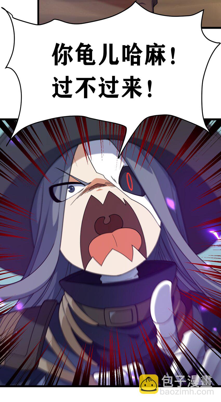 112 强人锁男！(1/2)-第114话