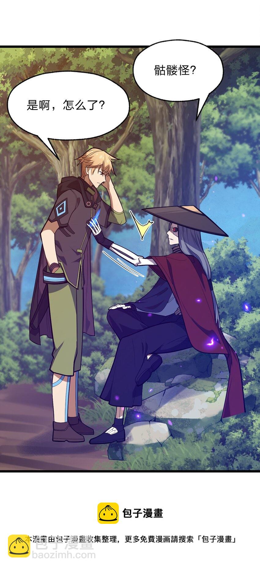 112 强人锁男！(1/2)-第114话