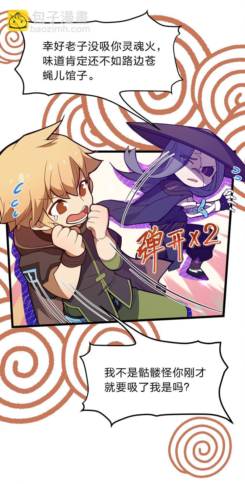 112 强人锁男！(1/2)-第114话