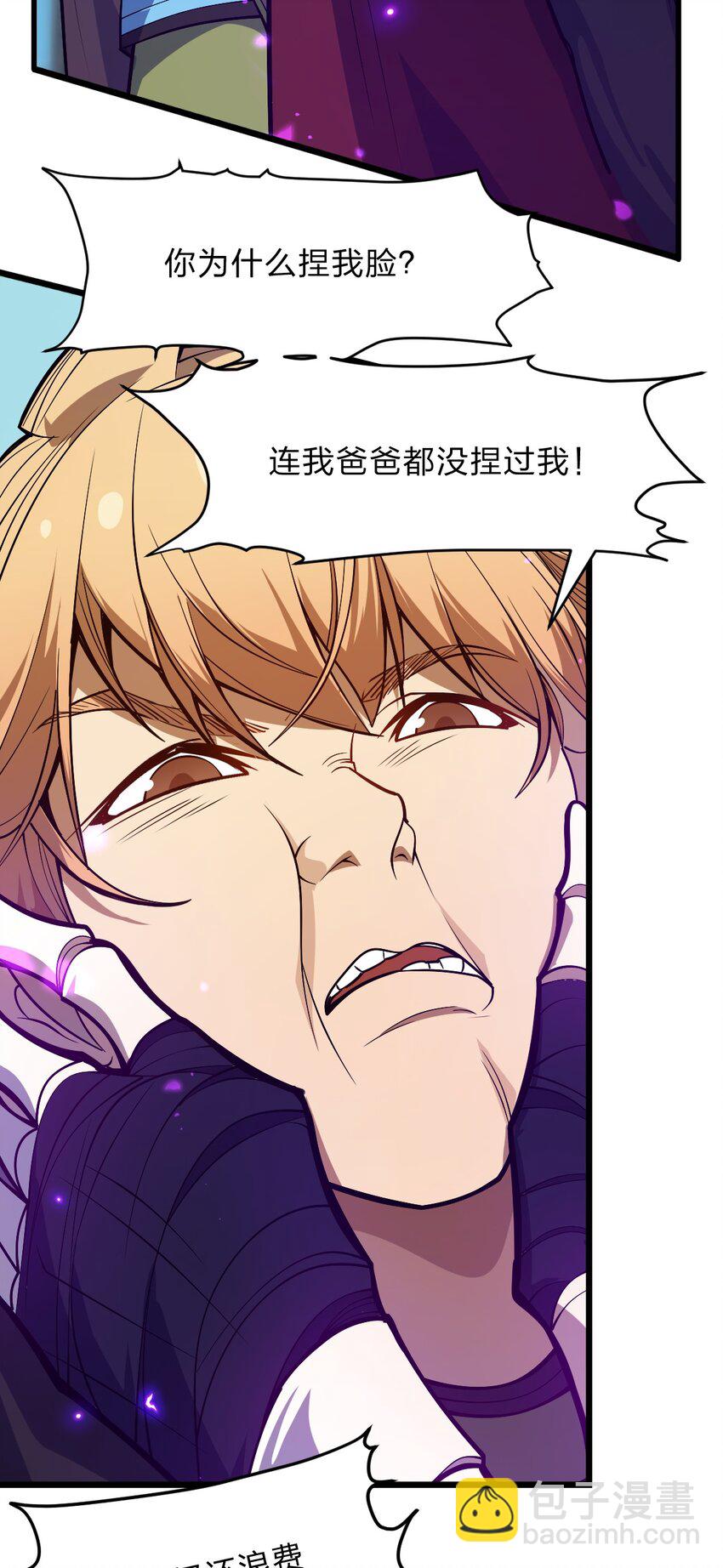 112 强人锁男！(1/2)-第114话