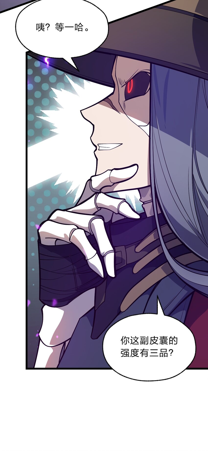 112 强人锁男！(1/2)-第114话