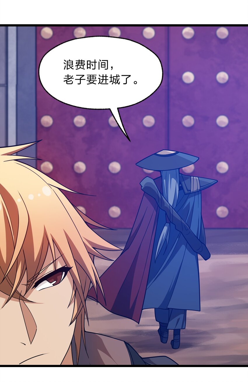 112 强人锁男！(1/2)-第114话