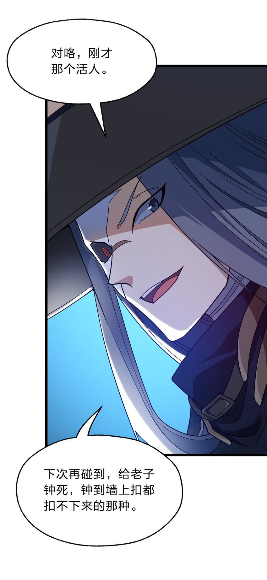 112 强人锁男！(1/2)-第114话