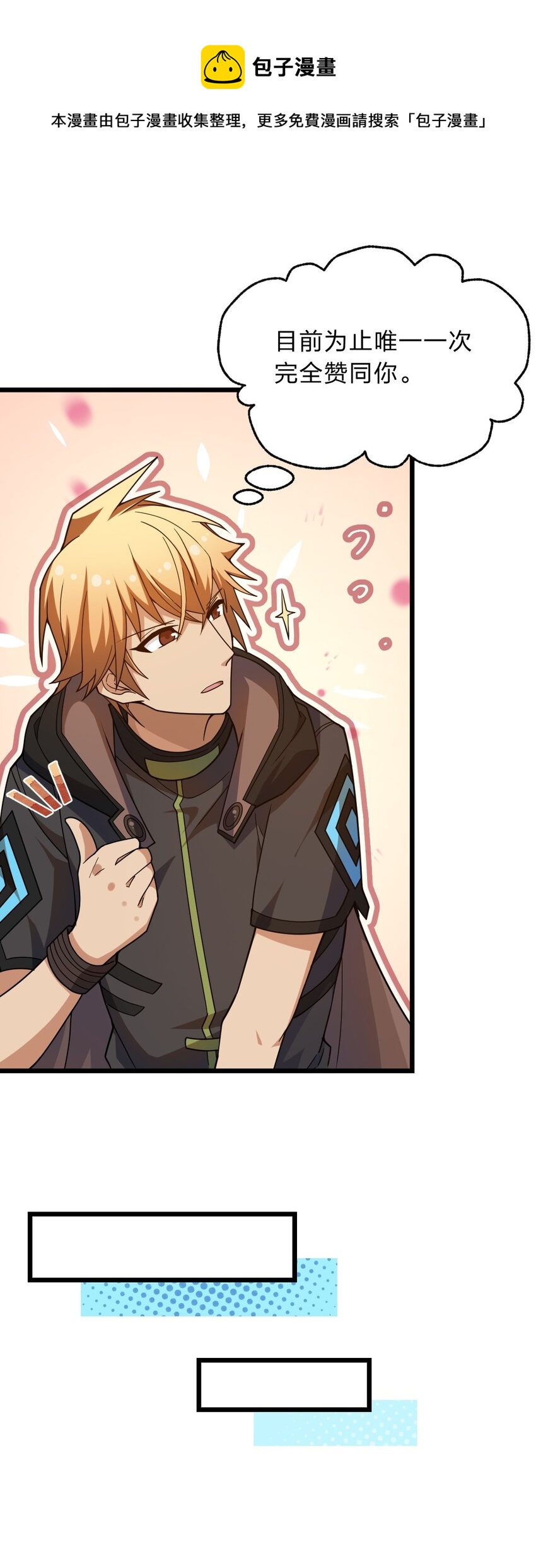 112 强人锁男！(1/2)-第114话