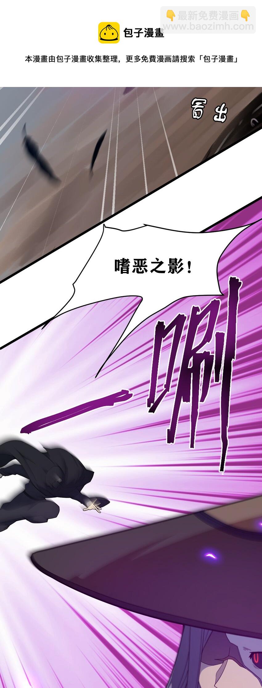 112 强人锁男！(1/2)-第114话