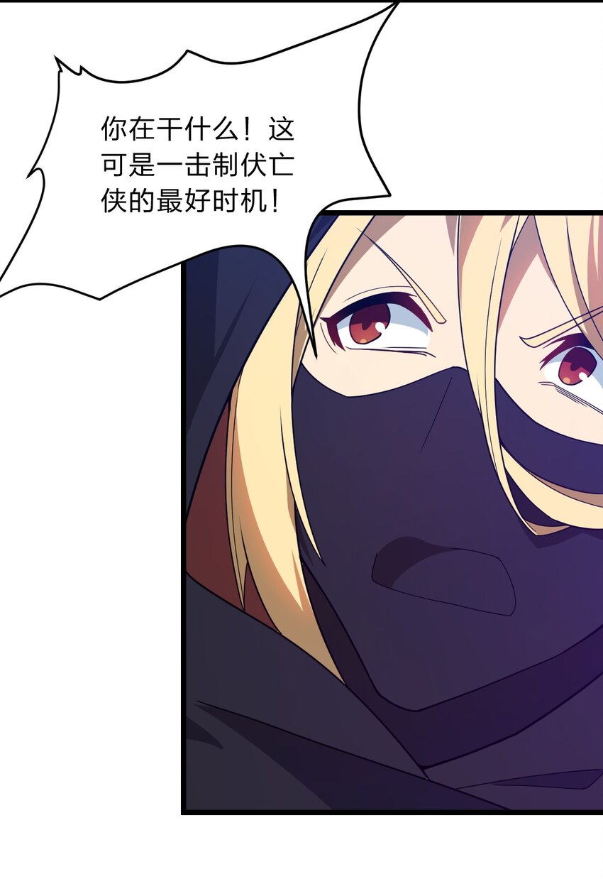 112 强人锁男！(1/2)-第114话