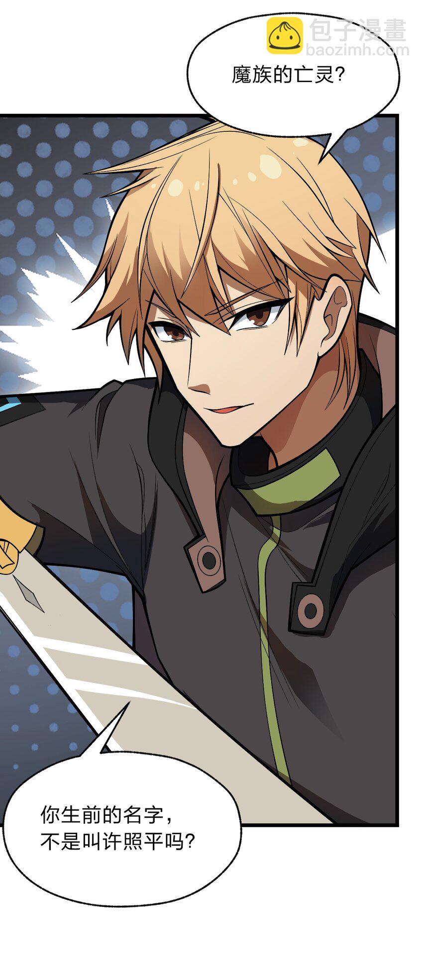 114 想学啊 我教你啊！(1/2)-第116话