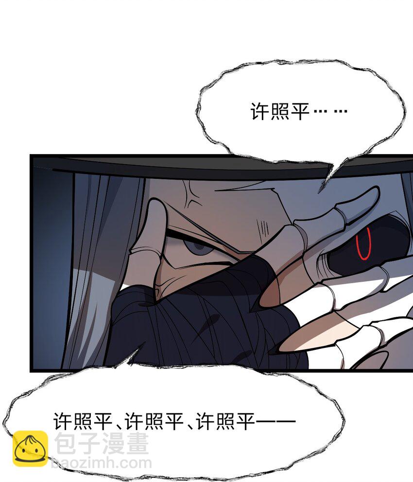 114 想学啊 我教你啊！(1/2)-第116话