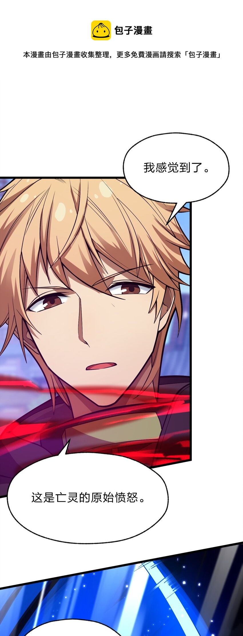 114 想学啊 我教你啊！(1/2)-第116话