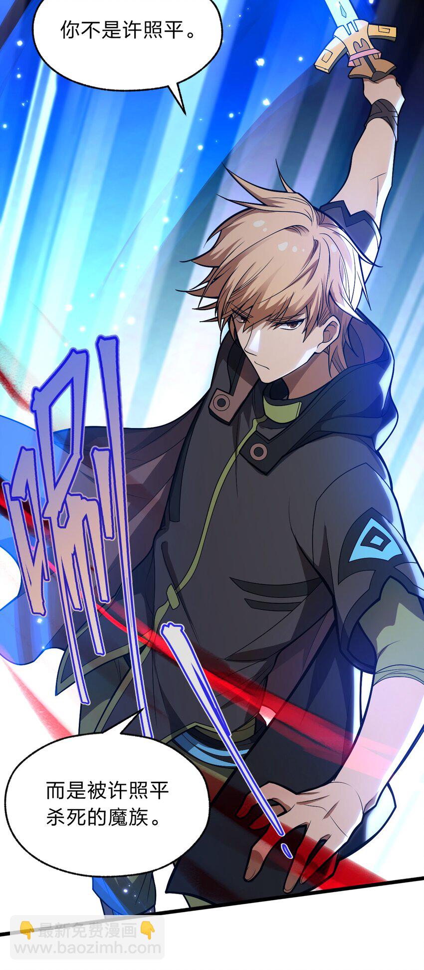 114 想学啊 我教你啊！(1/2)-第116话