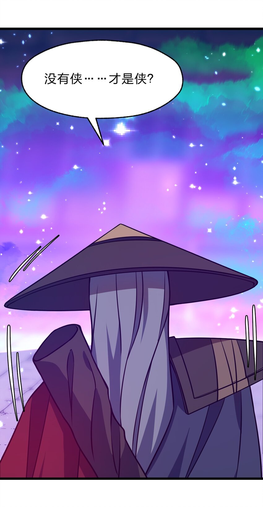 114 想学啊 我教你啊！(1/2)-第116话